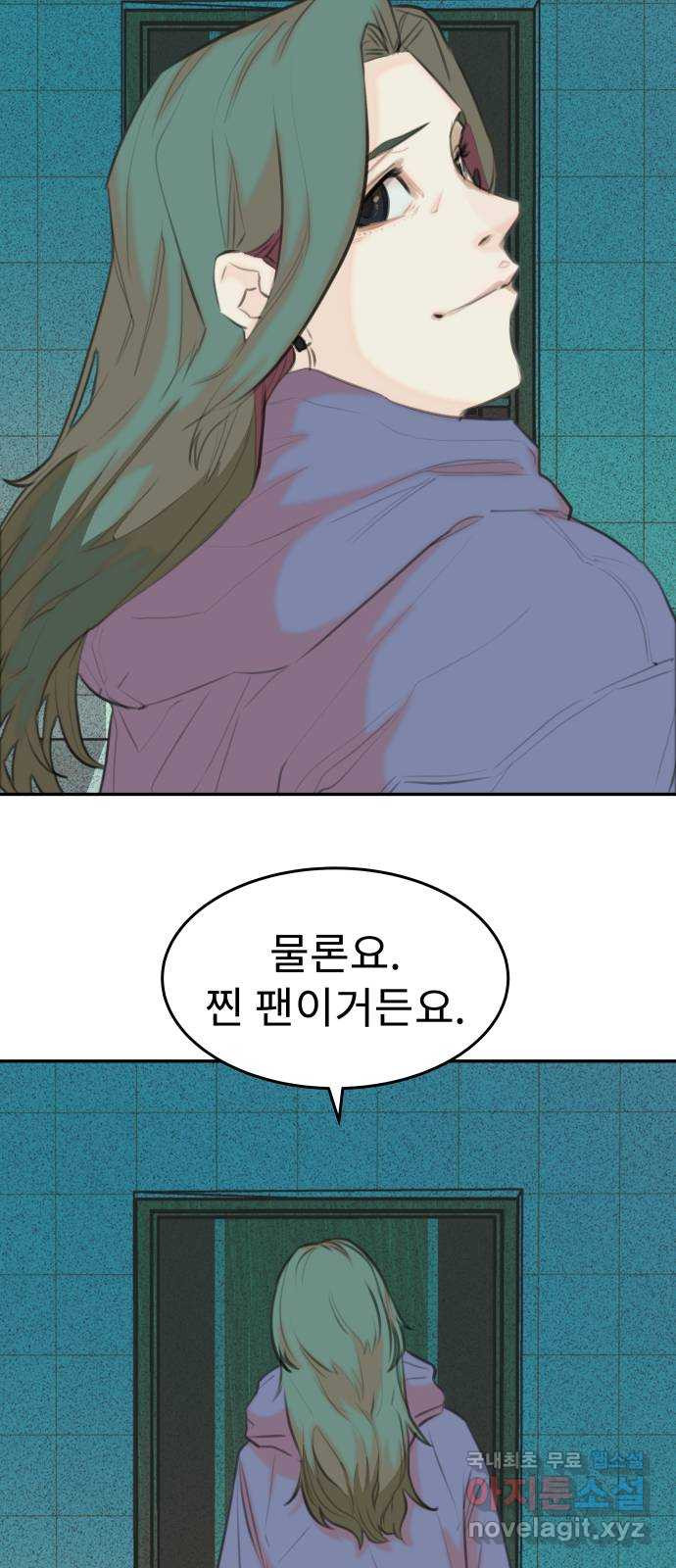 보고 있지? 40화. 한희주 - 웹툰 이미지 33