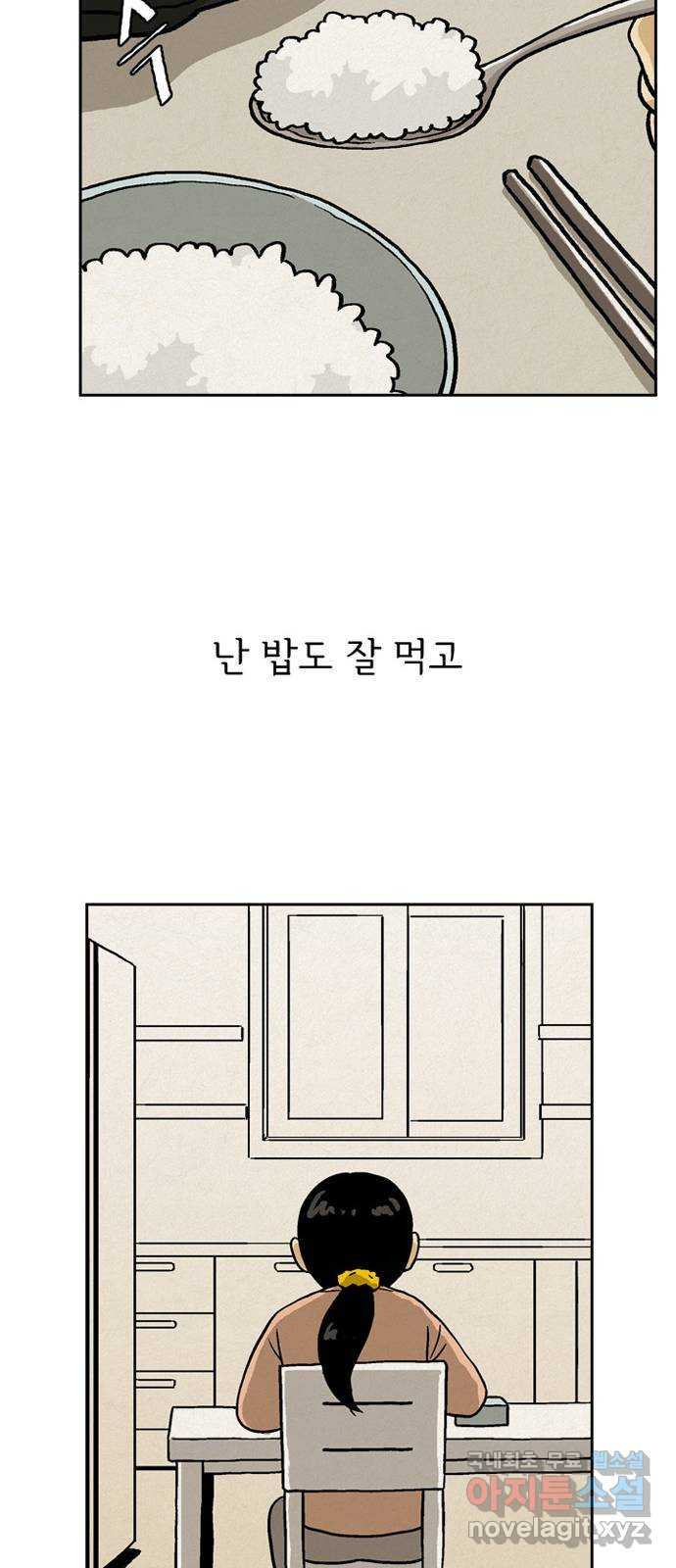 배달의 신 63화 - 배고파요 - 웹툰 이미지 39