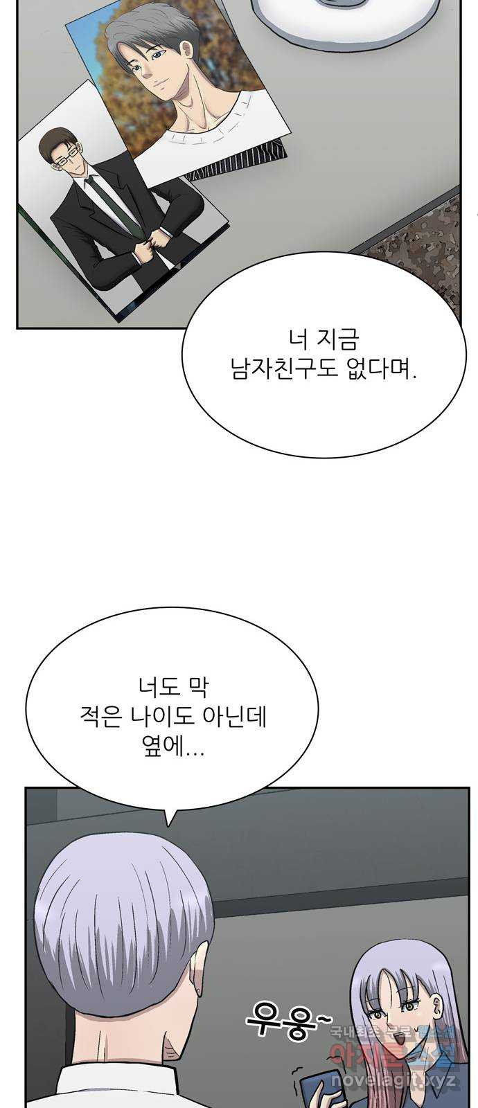 은둔코인 79화 - 웹툰 이미지 11