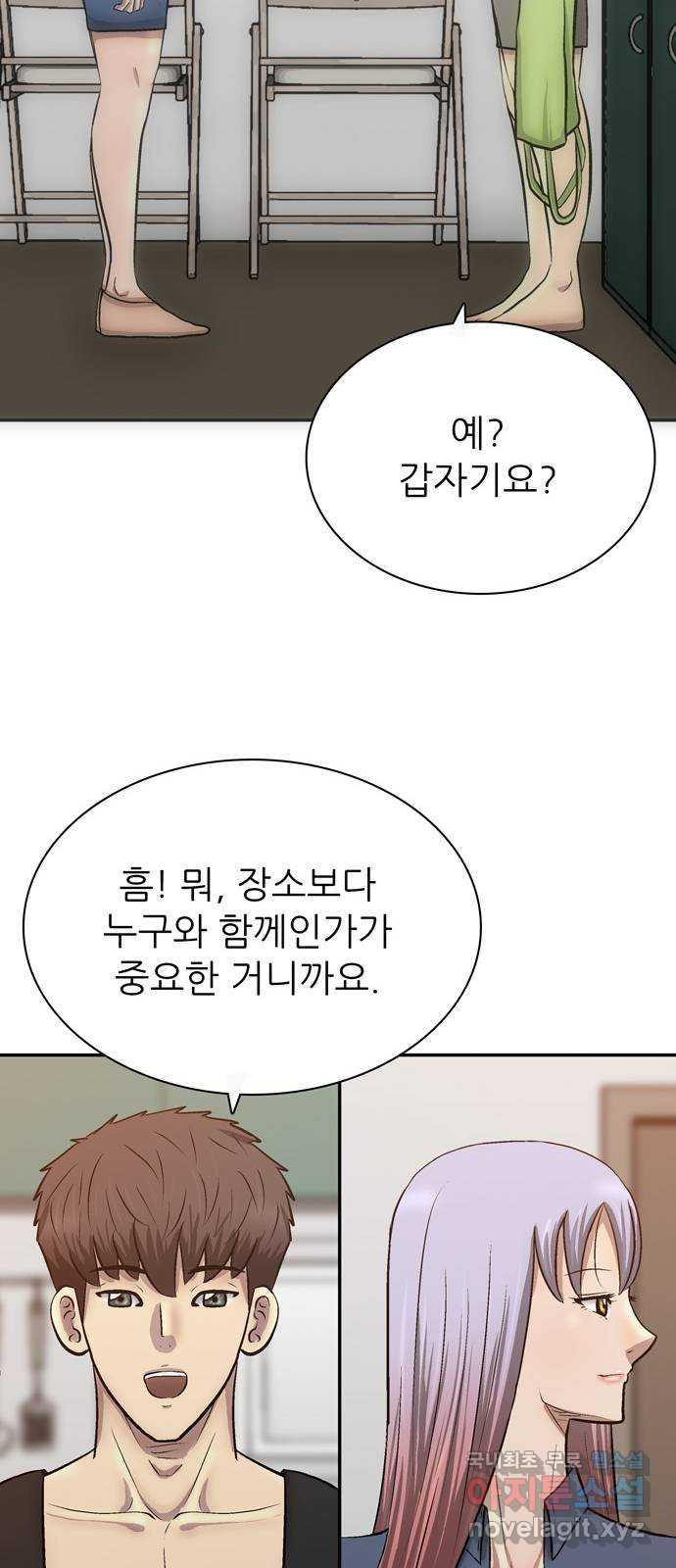 은둔코인 79화 - 웹툰 이미지 43