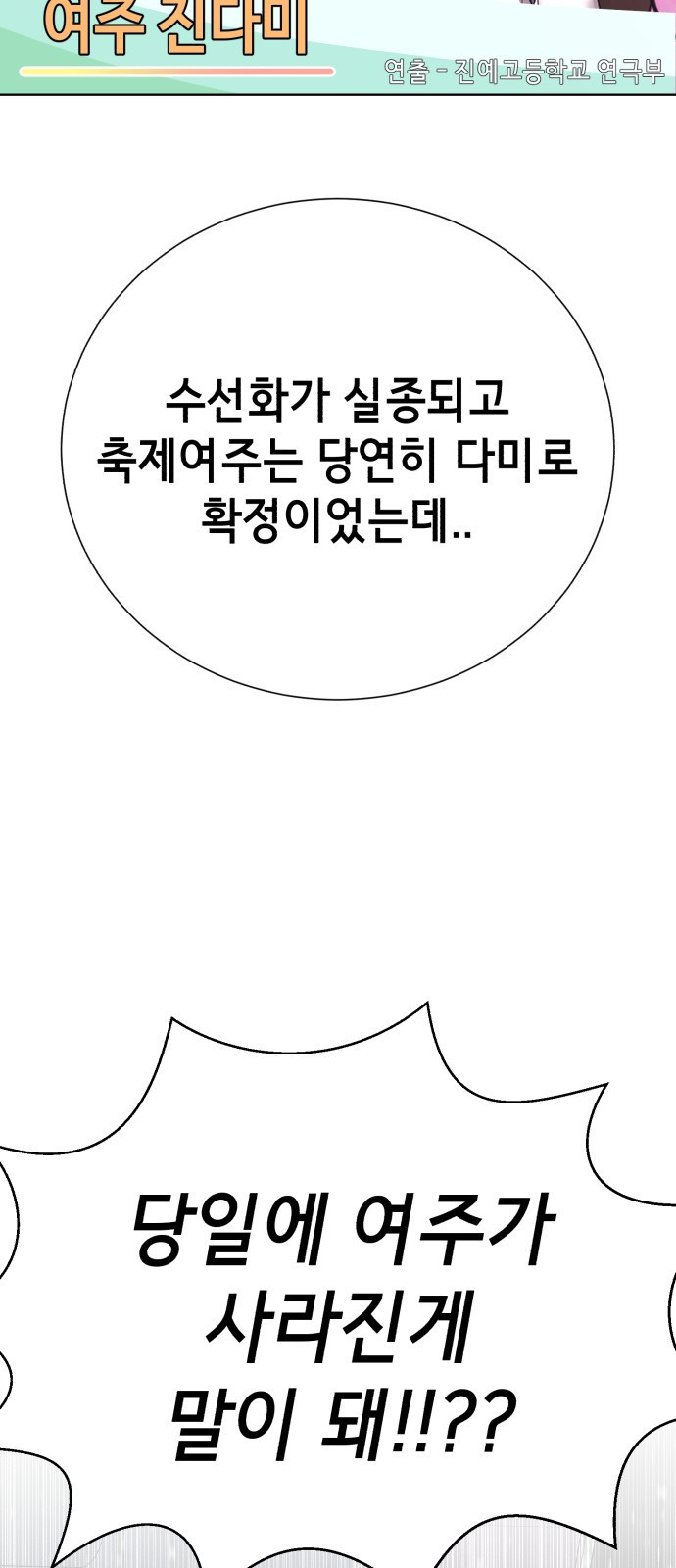 존잘주의 74화. [진다미]님이 사망하셨습니다. - 웹툰 이미지 2