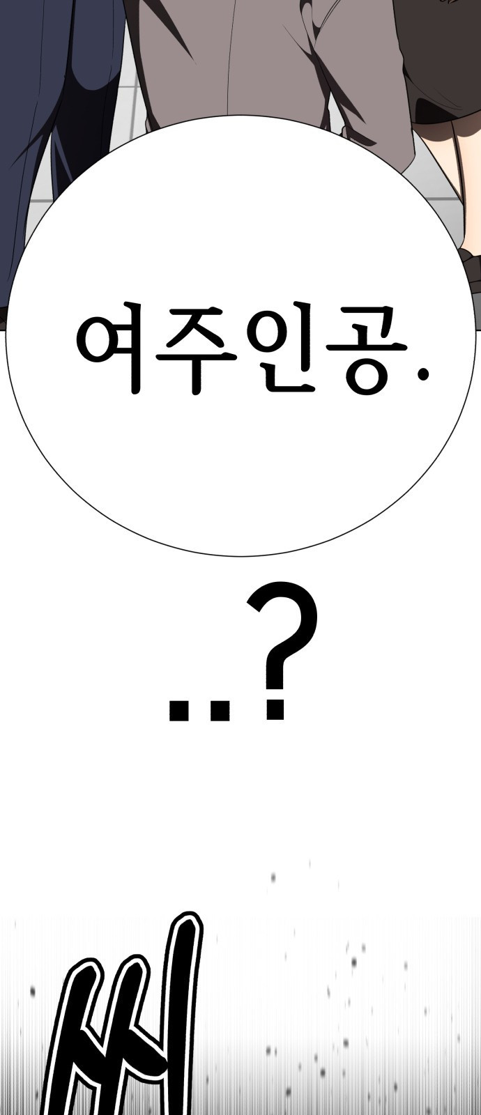 존잘주의 74화. [진다미]님이 사망하셨습니다. - 웹툰 이미지 9