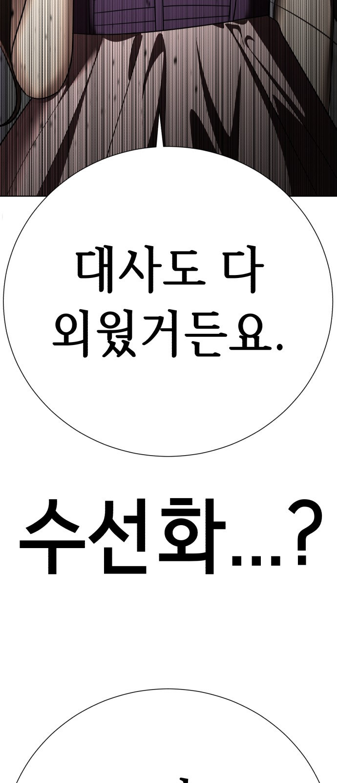 존잘주의 74화. [진다미]님이 사망하셨습니다. - 웹툰 이미지 11