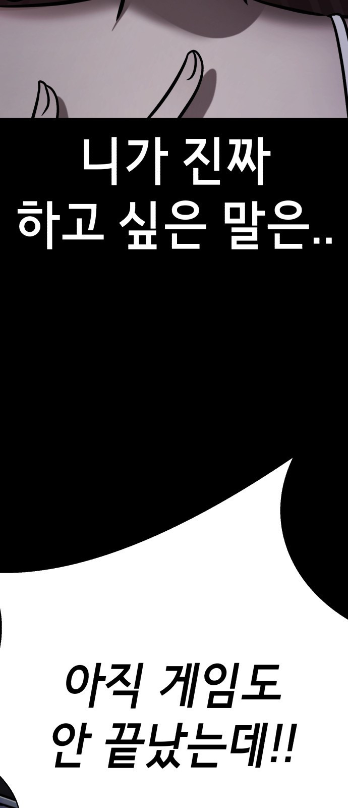 존잘주의 74화. [진다미]님이 사망하셨습니다. - 웹툰 이미지 82