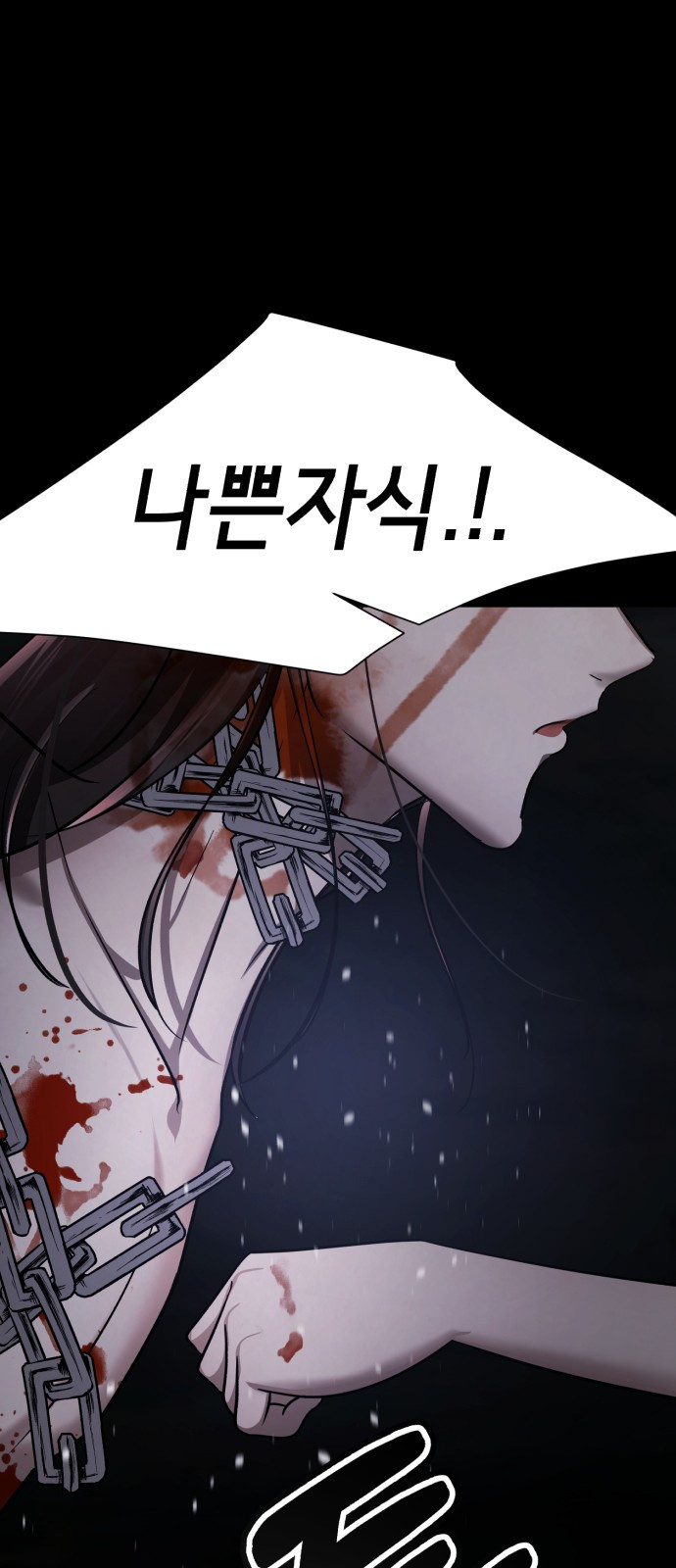 존잘주의 74화. [진다미]님이 사망하셨습니다. - 웹툰 이미지 92