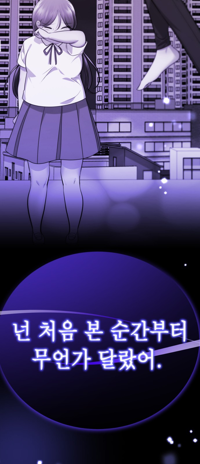 존잘주의 74화. [진다미]님이 사망하셨습니다. - 웹툰 이미지 129