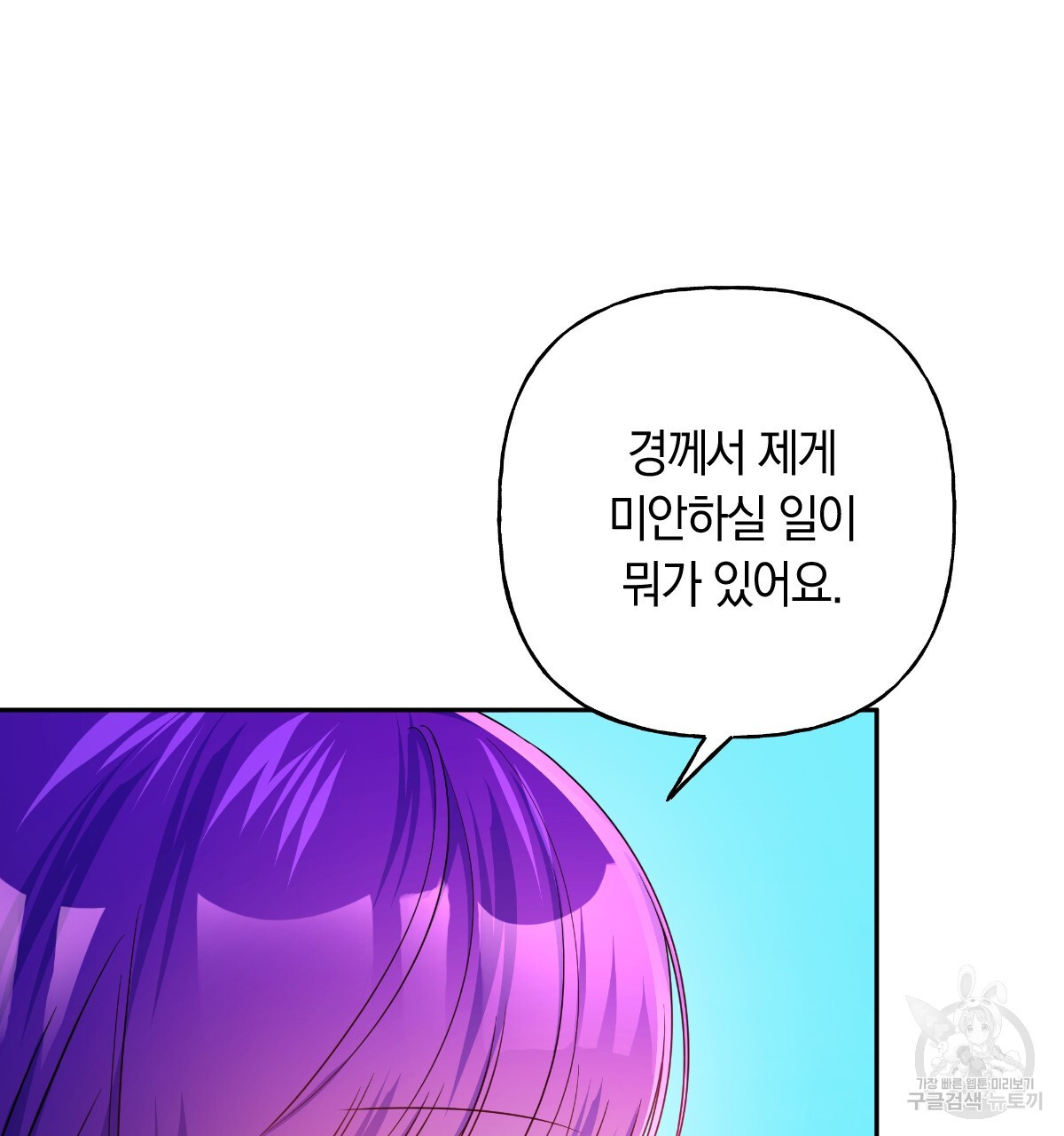 일레나 에보이 관찰일지 97화 - 웹툰 이미지 21