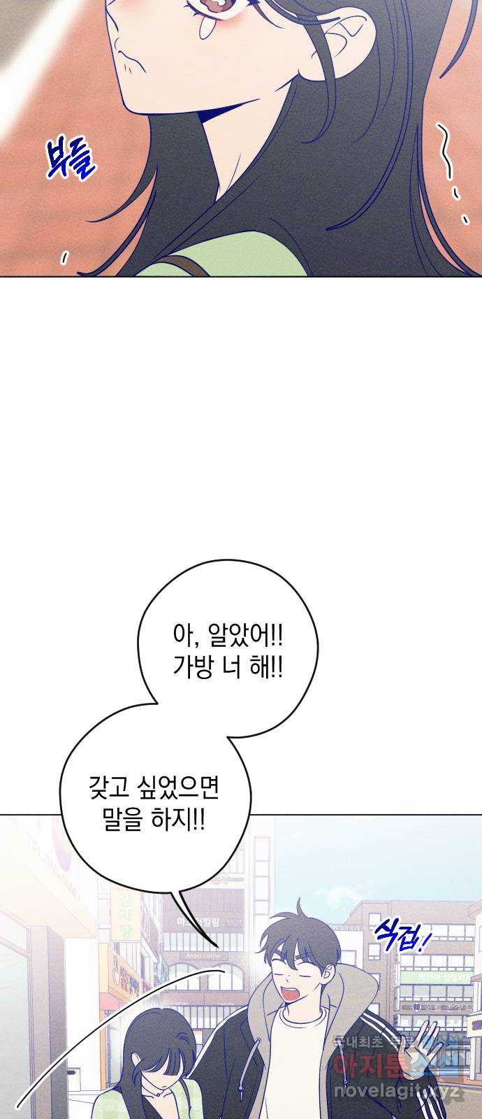 청춘일지 29화 - 웹툰 이미지 49