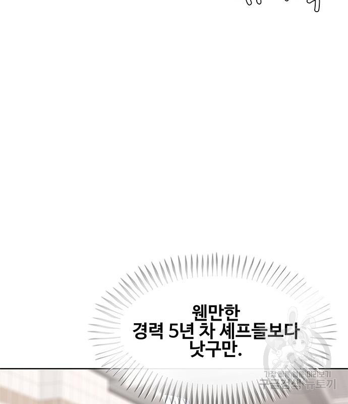 취사병 전설이 되다 204화 - 웹툰 이미지 42