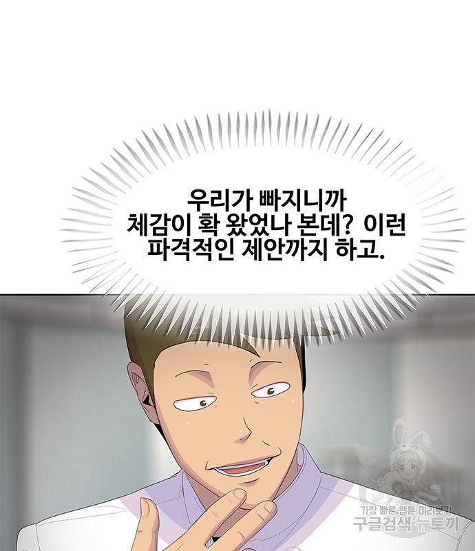 취사병 전설이 되다 204화 - 웹툰 이미지 114