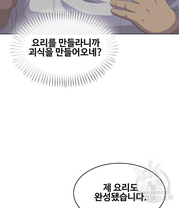 취사병 전설이 되다 204화 - 웹툰 이미지 137