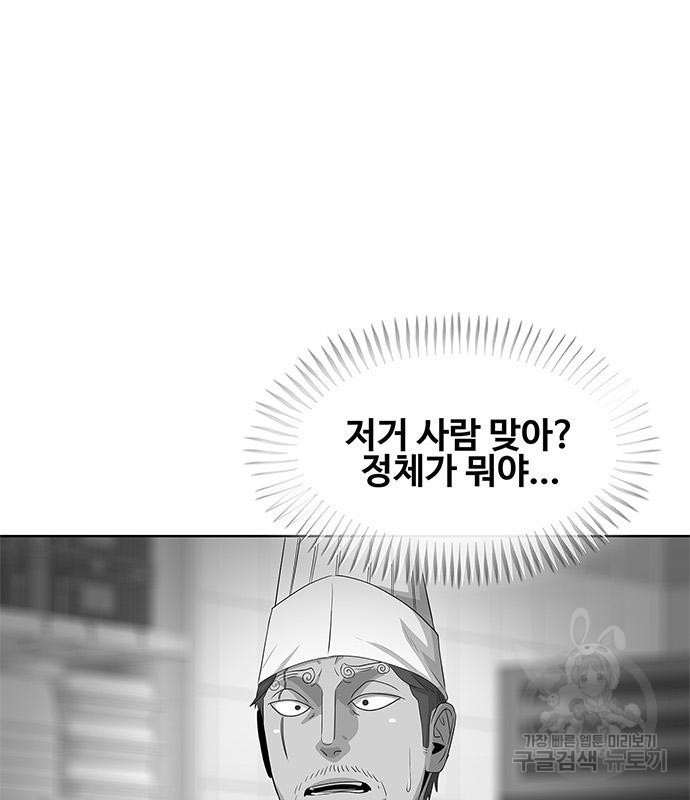 취사병 전설이 되다 204화 - 웹툰 이미지 146