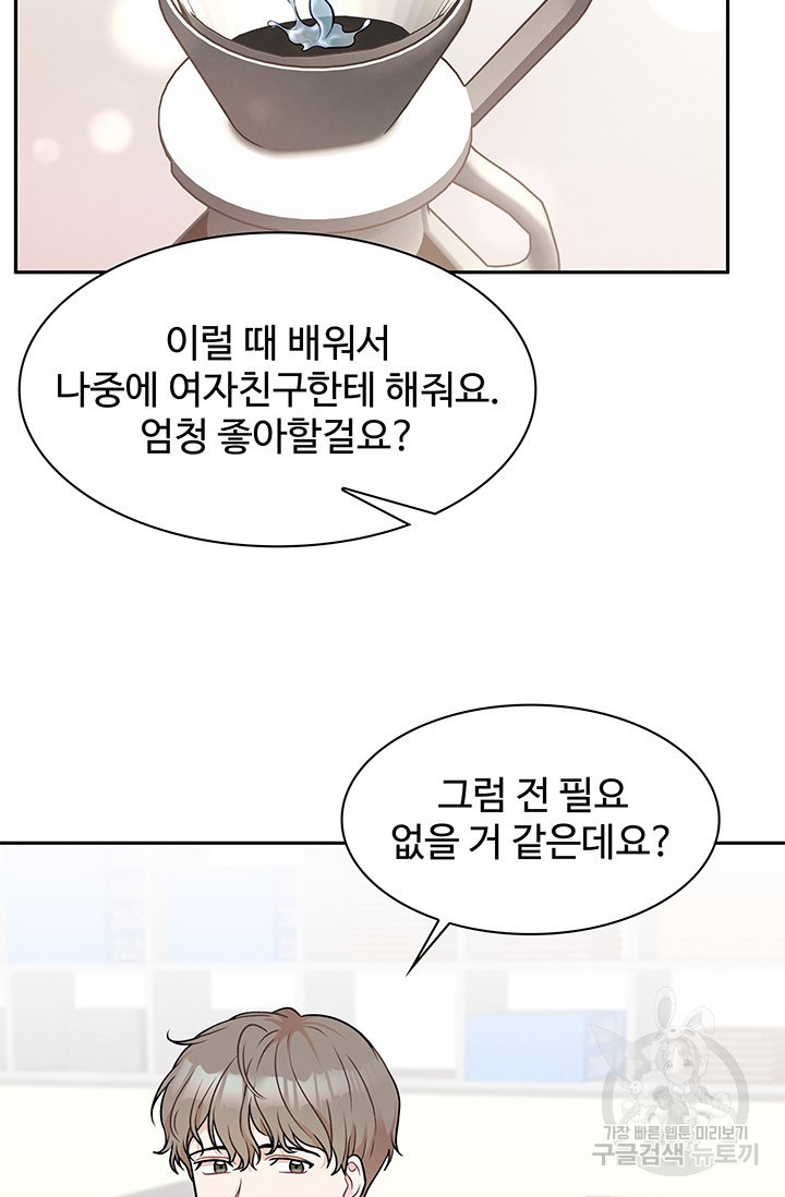 완전무결한 웨딩 2화 - 웹툰 이미지 75