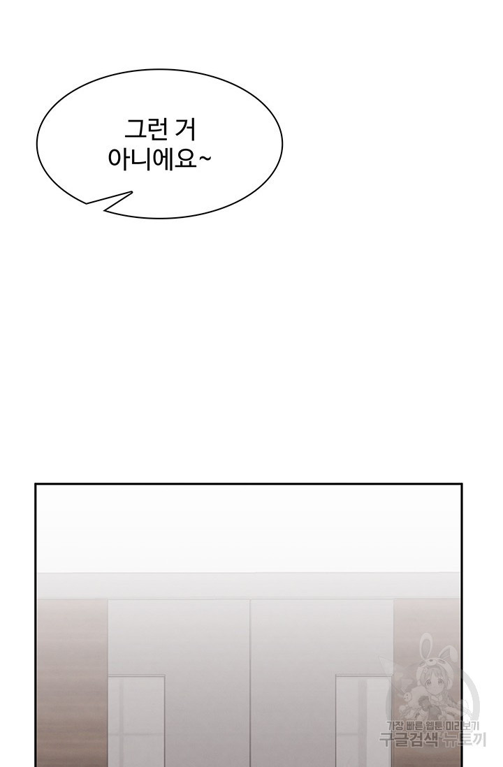 완전무결한 웨딩 3화 - 웹툰 이미지 69