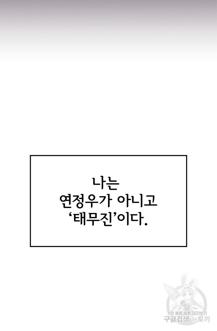 완전무결한 웨딩 6화 - 웹툰 이미지 10