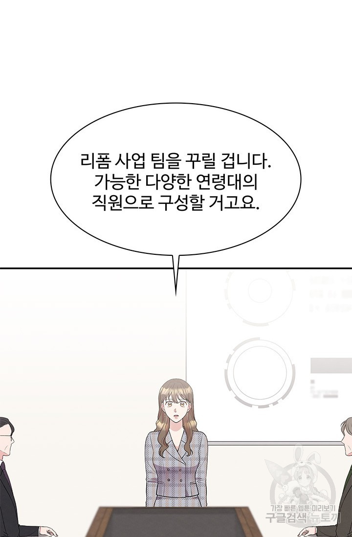 완전무결한 웨딩 6화 - 웹툰 이미지 24