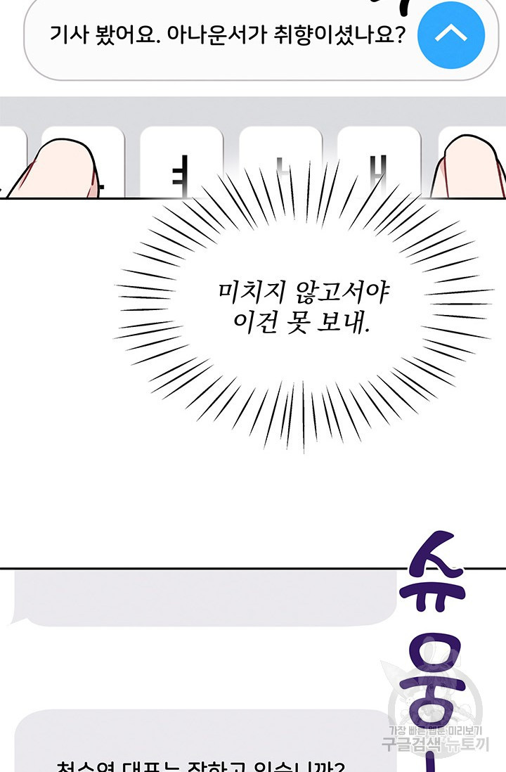 완전무결한 웨딩 7화 - 웹툰 이미지 38