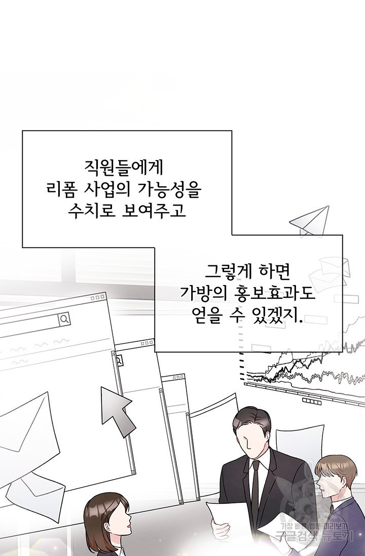 완전무결한 웨딩 11화 - 웹툰 이미지 36