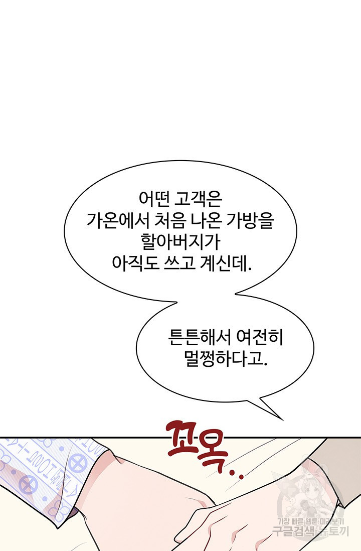 완전무결한 웨딩 12화 - 웹툰 이미지 30