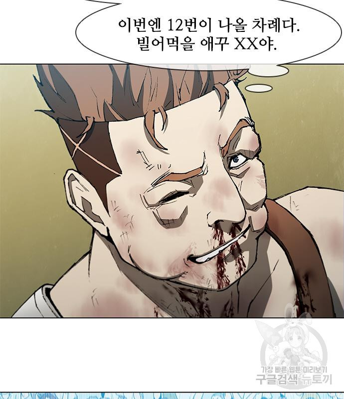 무사만리행 142화 - 웹툰 이미지 37