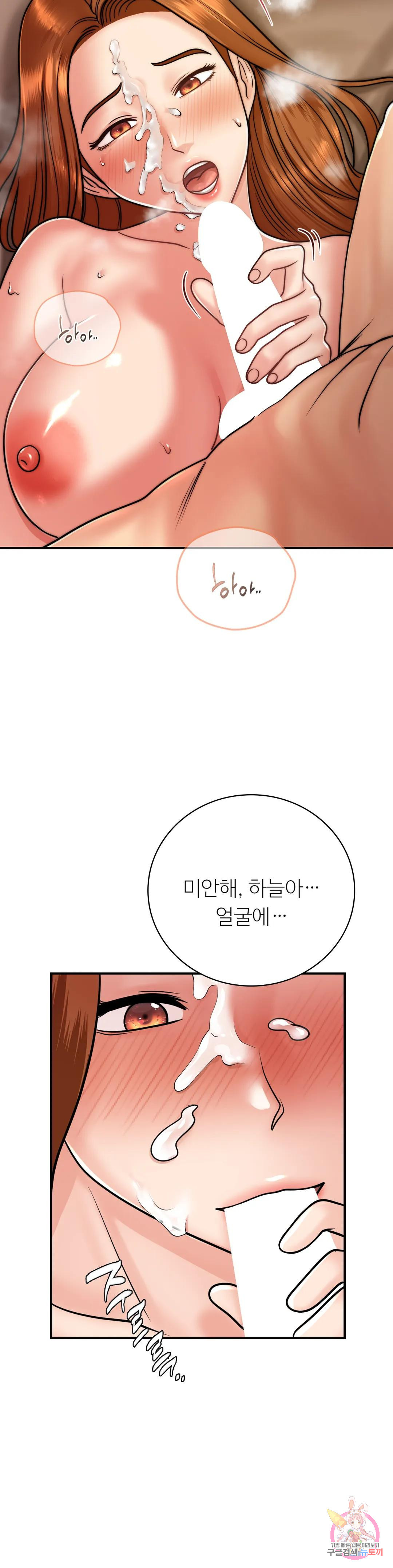 그 여름의 게스트 하우스 15화 - 웹툰 이미지 15