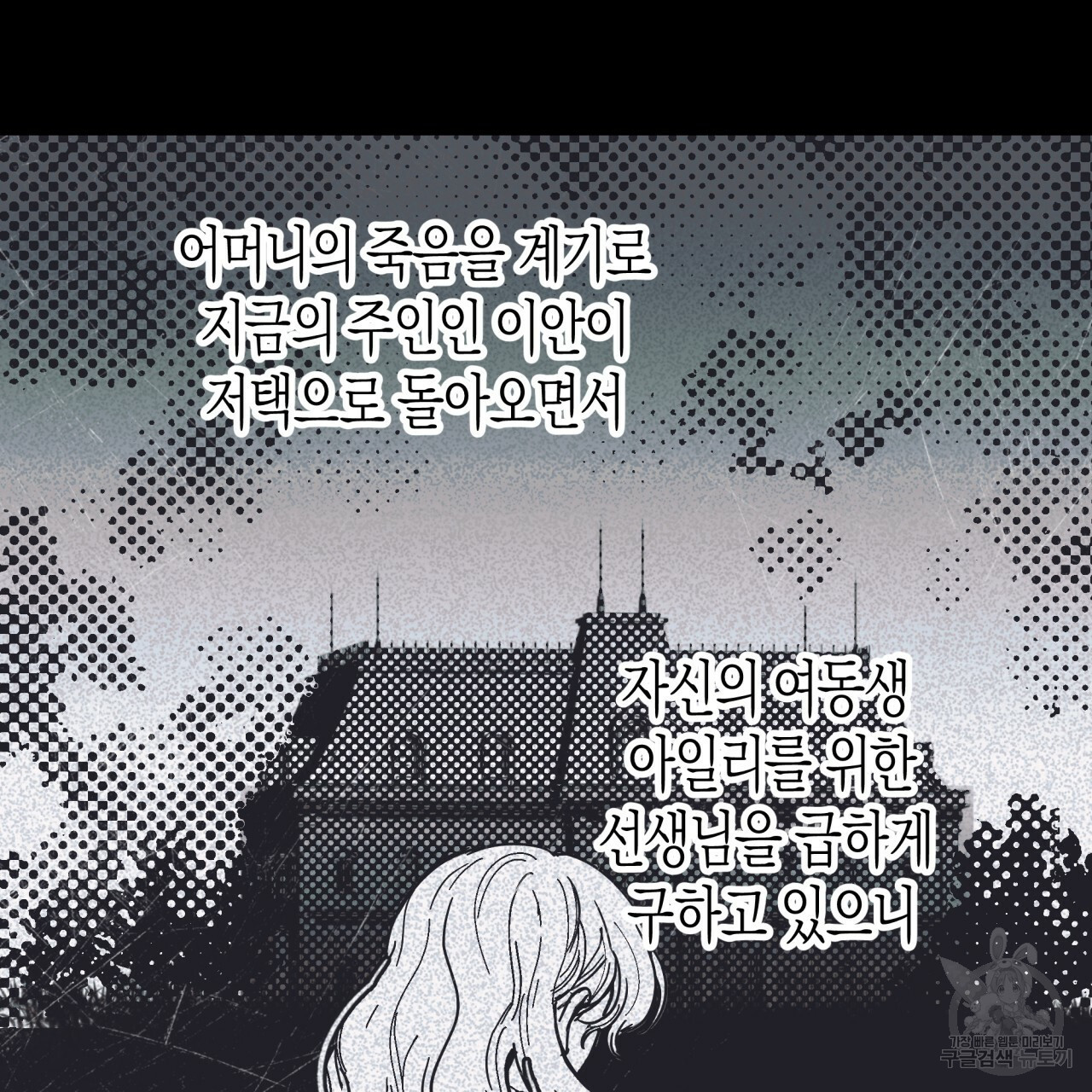 마녀가 사는 섬 1화 - 웹툰 이미지 32