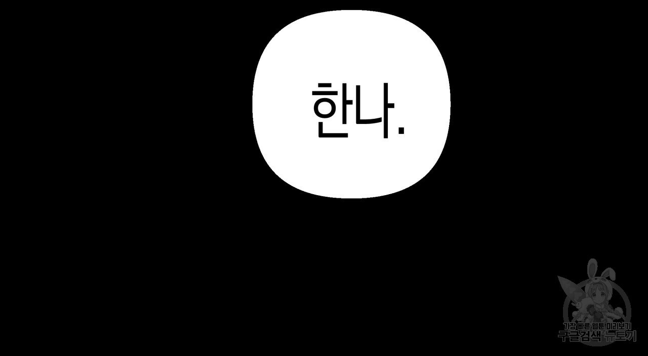 마녀가 사는 섬 1화 - 웹툰 이미지 45