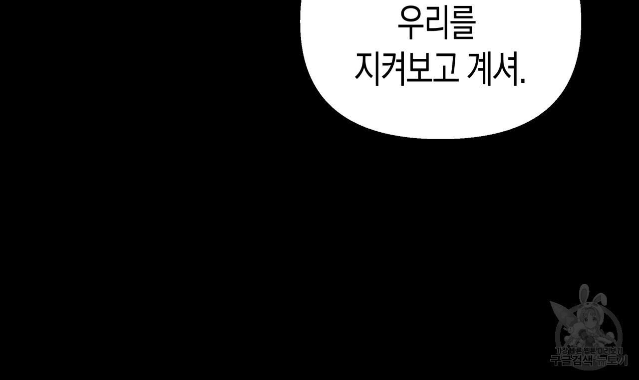 마녀가 사는 섬 1화 - 웹툰 이미지 53