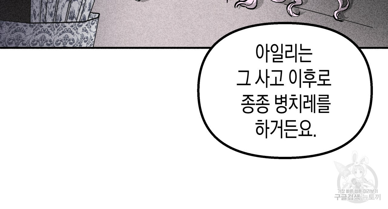 마녀가 사는 섬 4화 - 웹툰 이미지 48