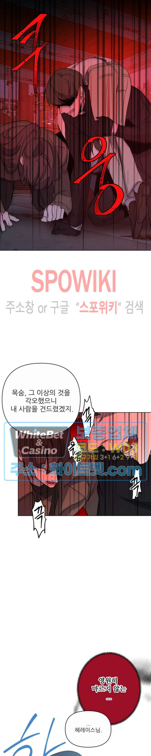 잠들지 못하는 밤 36화 - 웹툰 이미지 2