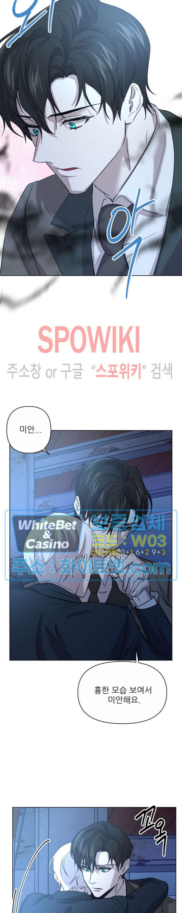 잠들지 못하는 밤 36화 - 웹툰 이미지 3