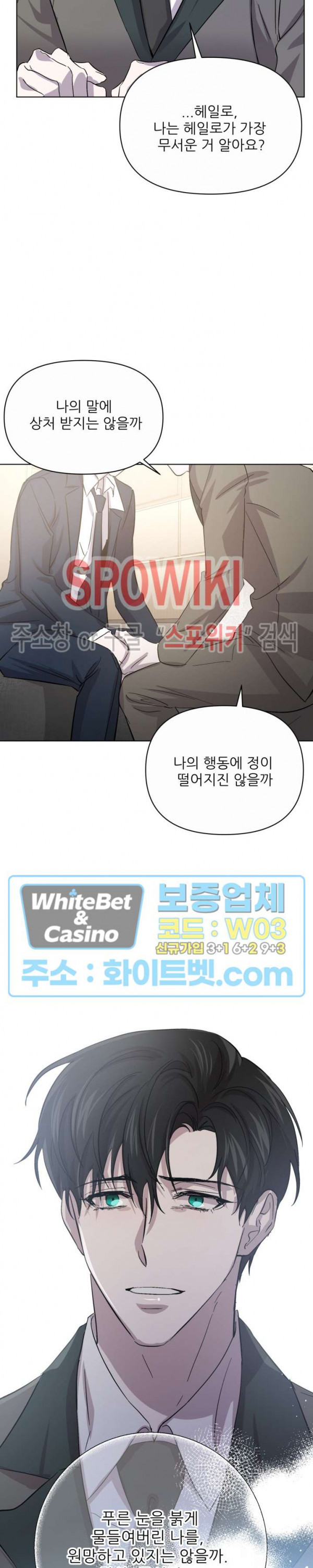 잠들지 못하는 밤 36화 - 웹툰 이미지 9