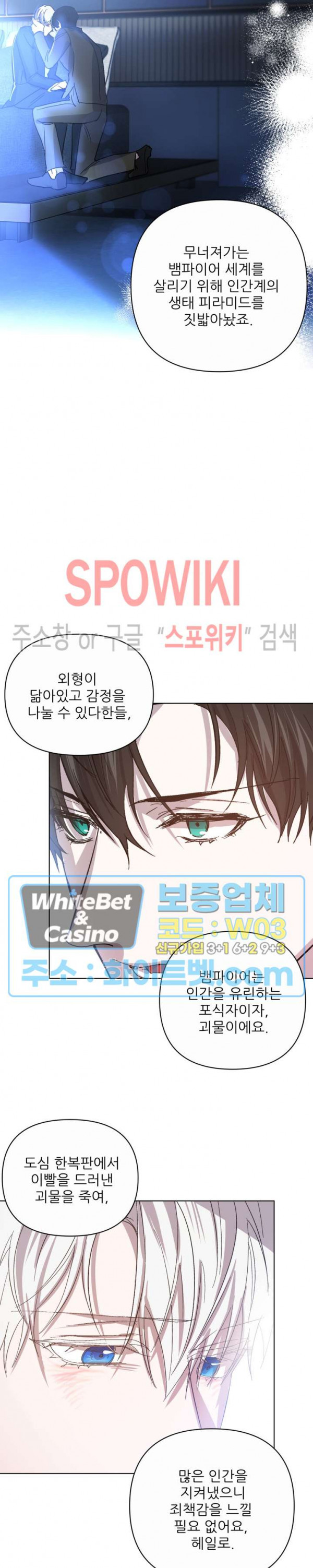 잠들지 못하는 밤 36화 - 웹툰 이미지 16