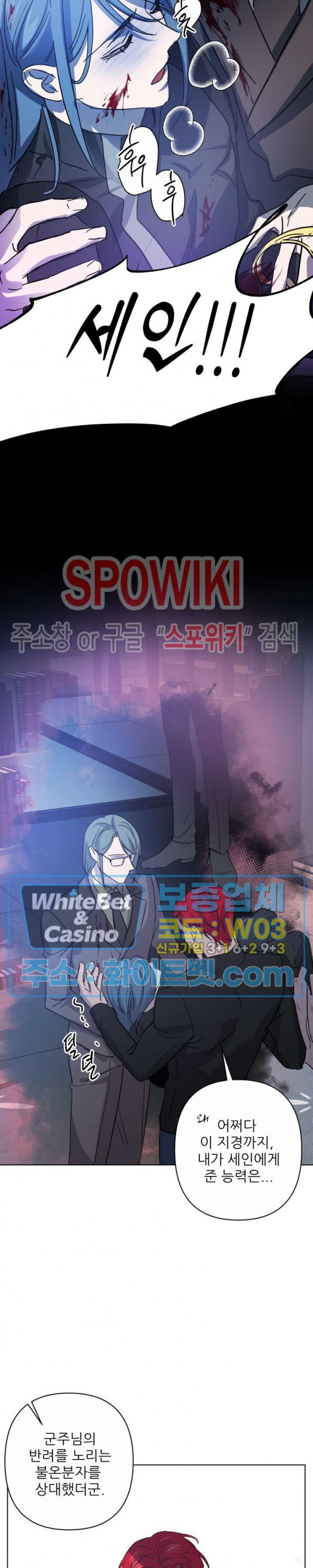 잠들지 못하는 밤 36화 - 웹툰 이미지 24