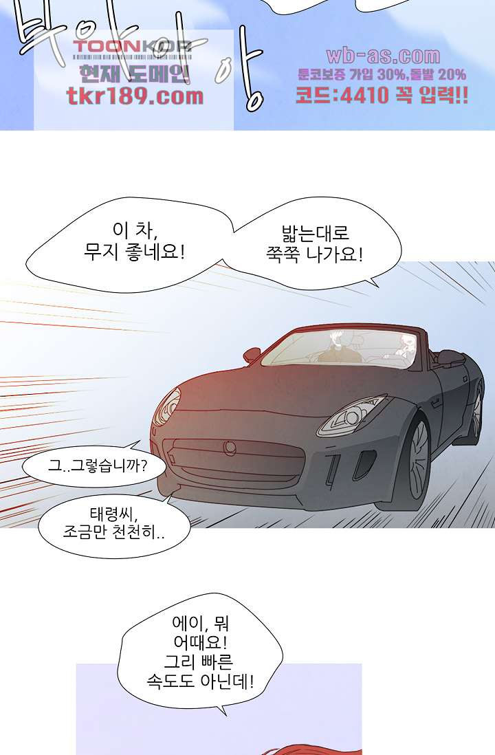 애완견의 법칙 3부 6화 - 웹툰 이미지 9