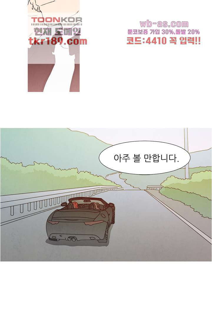 애완견의 법칙 3부 6화 - 웹툰 이미지 17