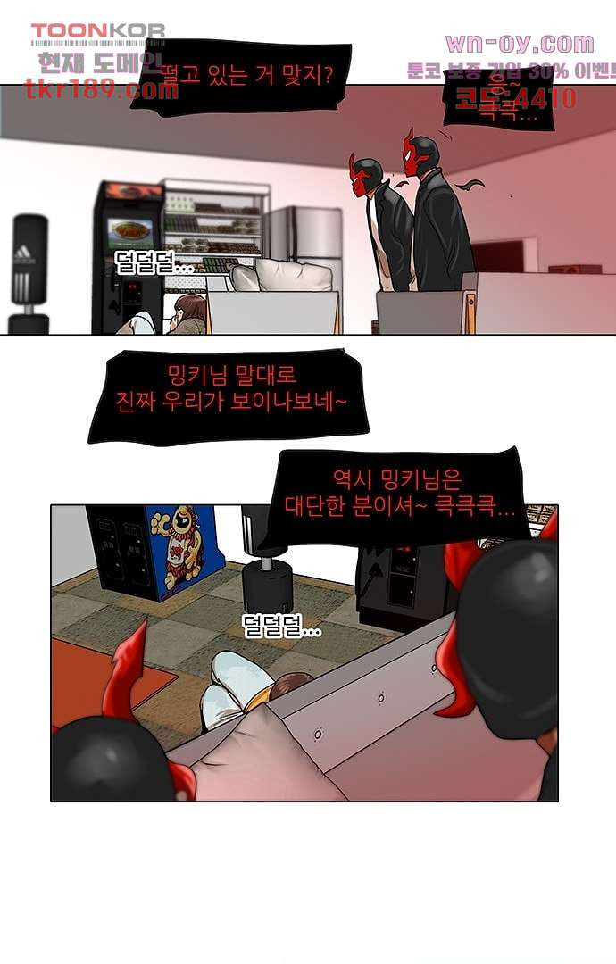 하늘에서 떨어진 폴 67화 - 웹툰 이미지 19