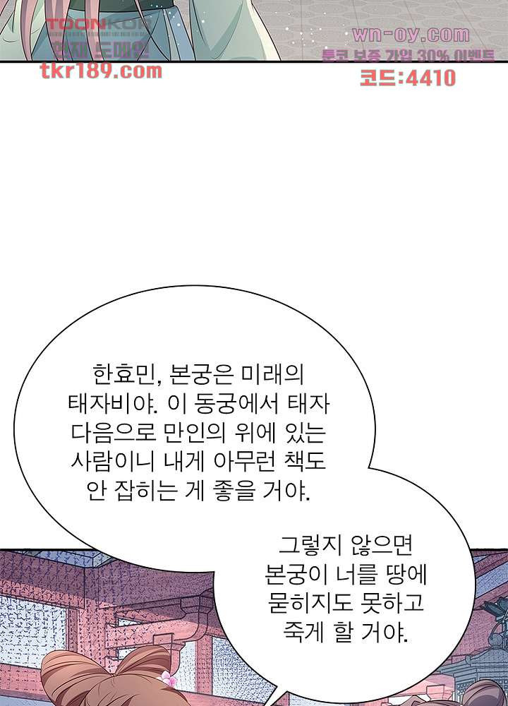 싸가지도 치료가 되나요 13화 - 웹툰 이미지 6