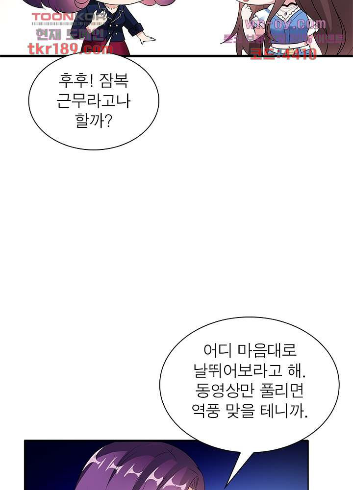 계약 남편에게 끌리는 이유 13화 - 웹툰 이미지 35