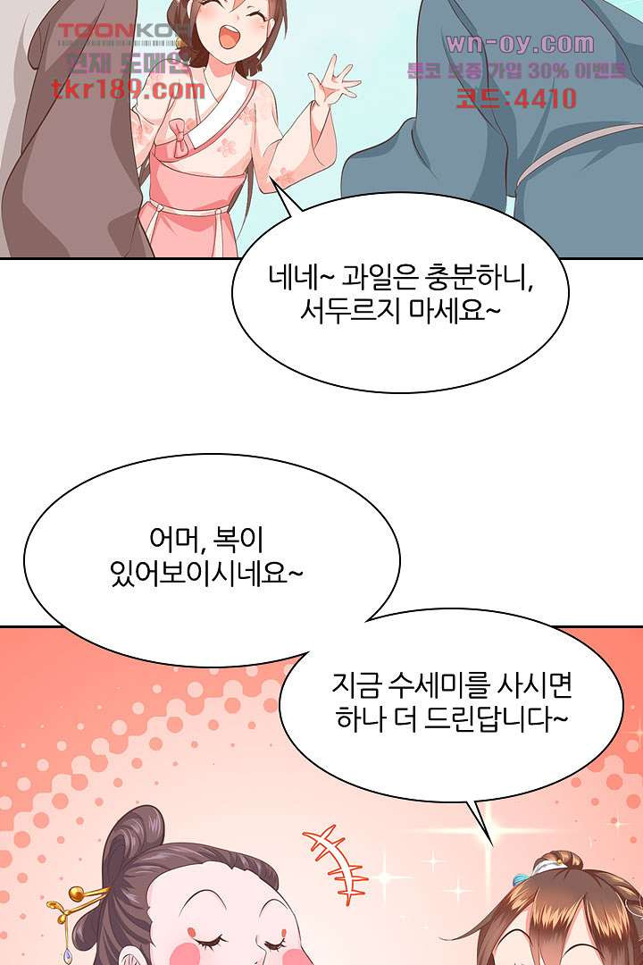 멸문가의 하녀로 환생한 그녀 13화 - 웹툰 이미지 30