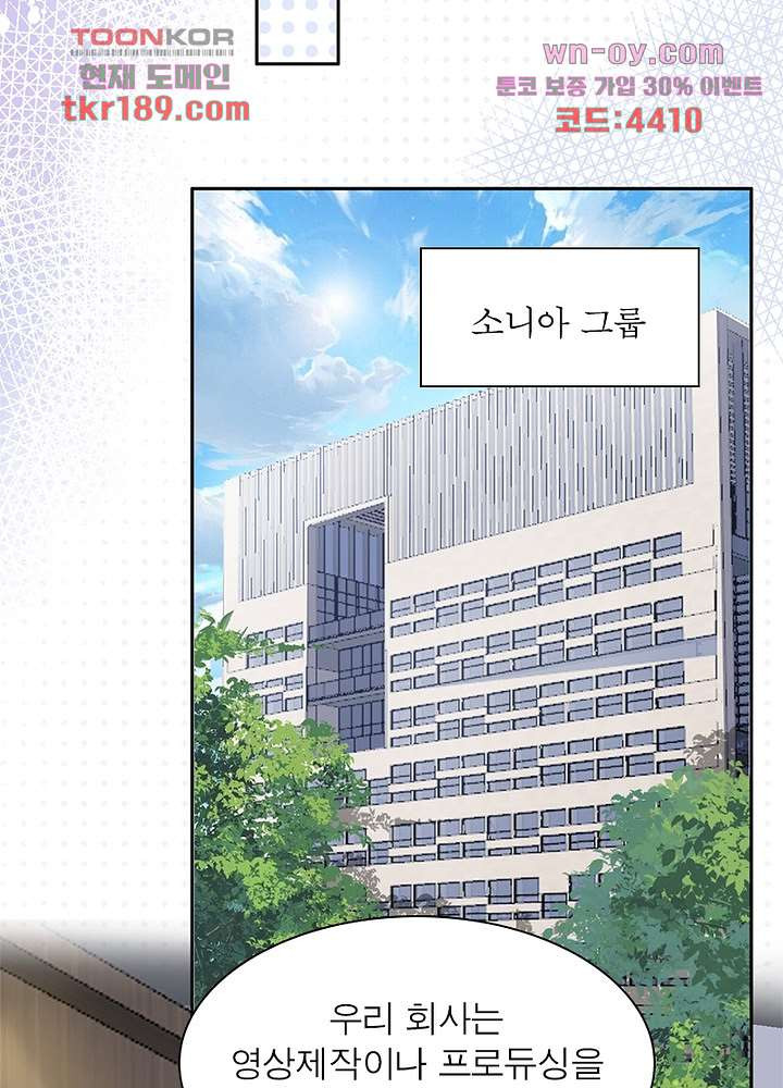 네가 죽었으면 좋겠어 13화 - 웹툰 이미지 22