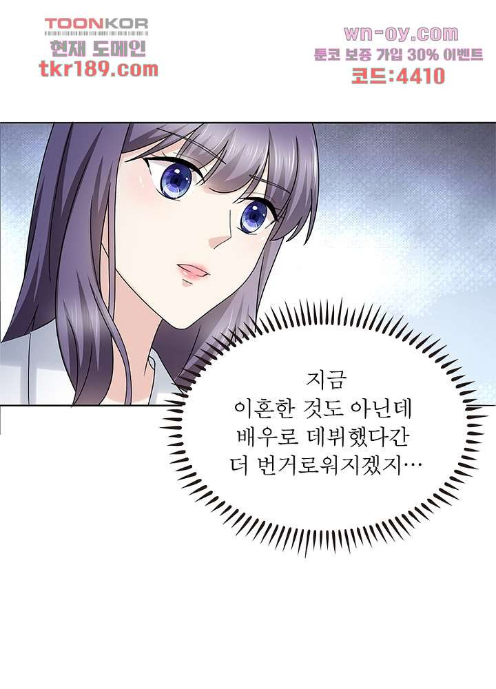 네가 죽었으면 좋겠어 13화 - 웹툰 이미지 68