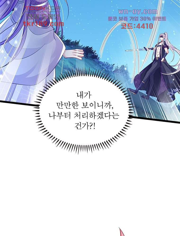 장군님을 사랑한 남자들 13화 - 웹툰 이미지 4