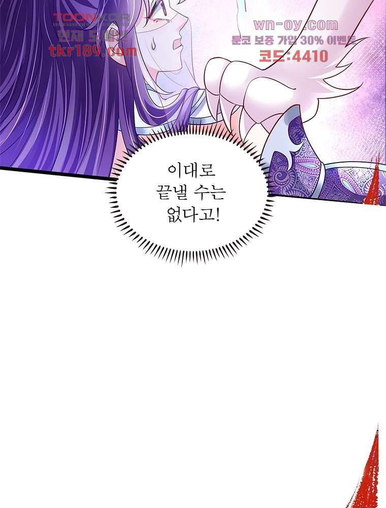 장군님을 사랑한 남자들 13화 - 웹툰 이미지 8