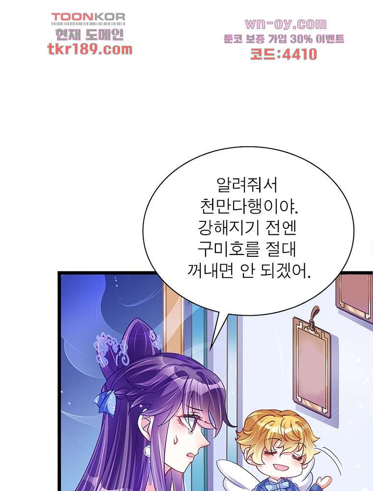 장군님을 사랑한 남자들 13화 - 웹툰 이미지 55