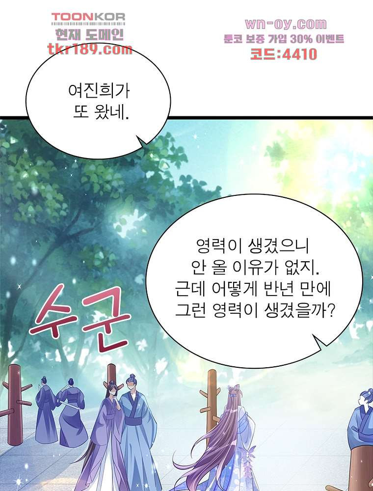 장군님을 사랑한 남자들 13화 - 웹툰 이미지 60