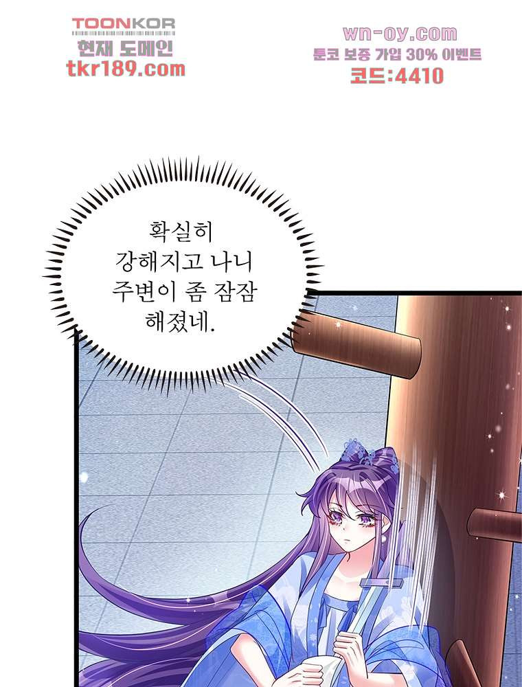 장군님을 사랑한 남자들 13화 - 웹툰 이미지 62