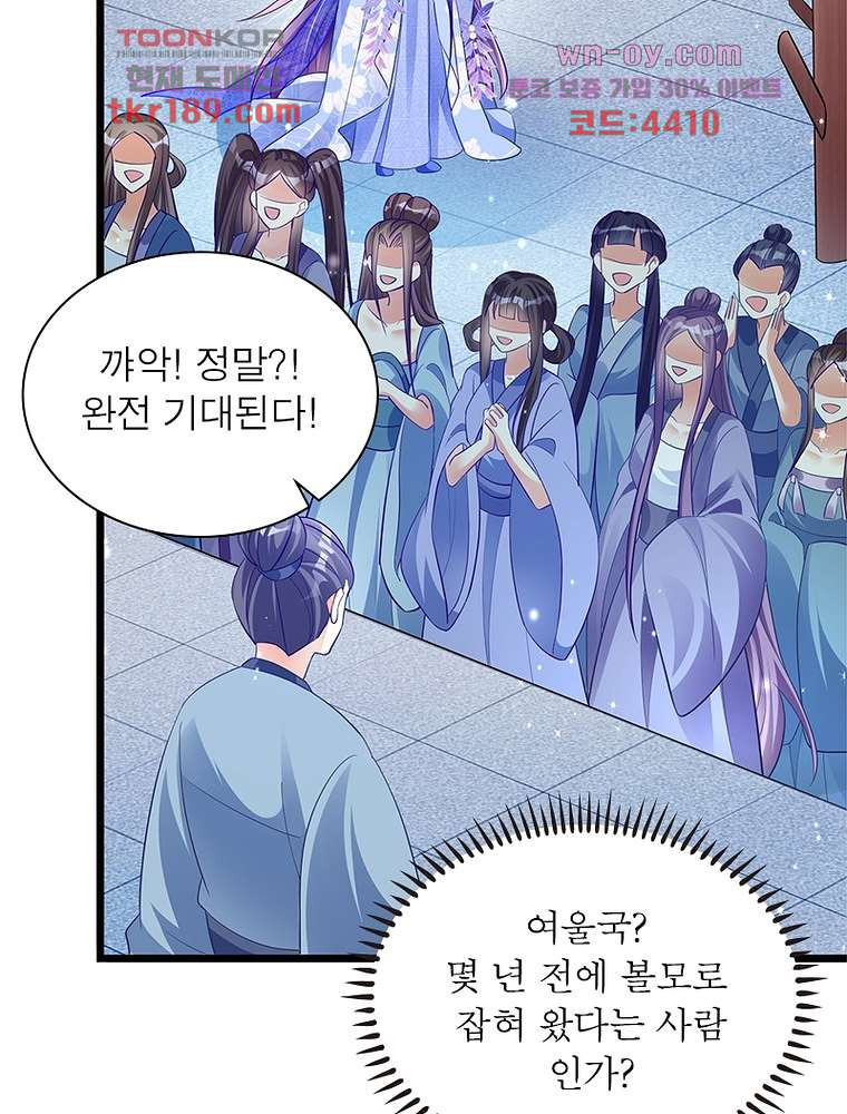 장군님을 사랑한 남자들 13화 - 웹툰 이미지 66