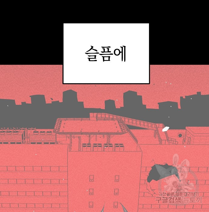 비스트번 11화 - 웹툰 이미지 169