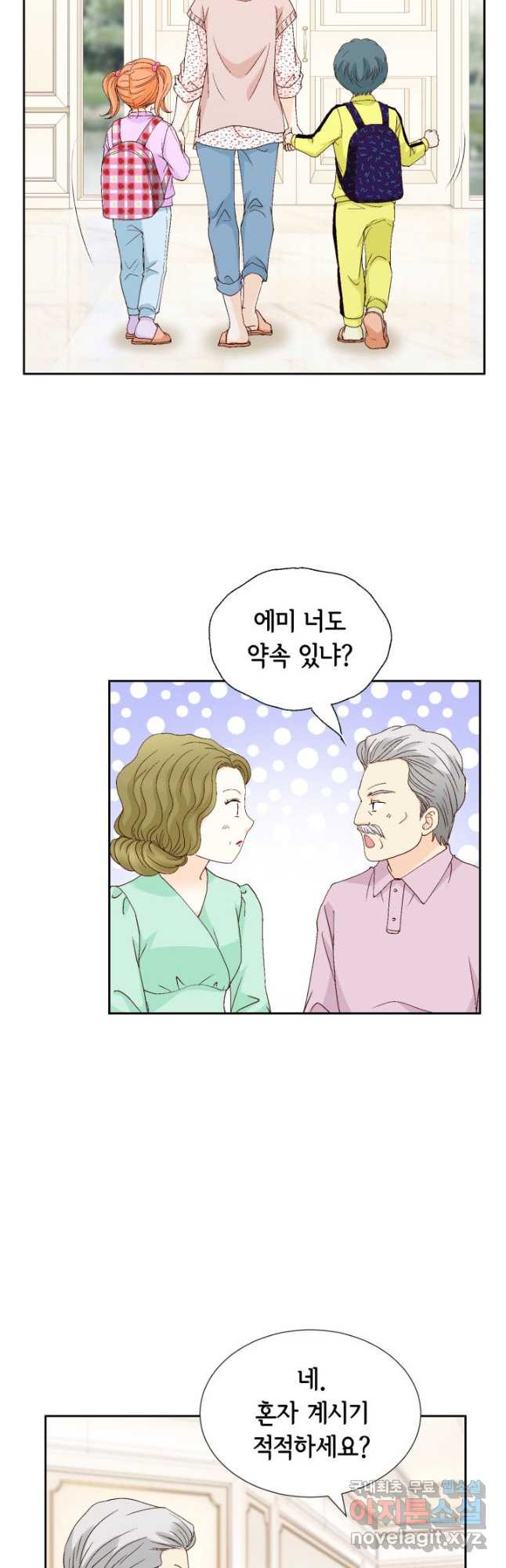 사랑의 순간 140화 사랑과 그 외 것들 - 웹툰 이미지 26